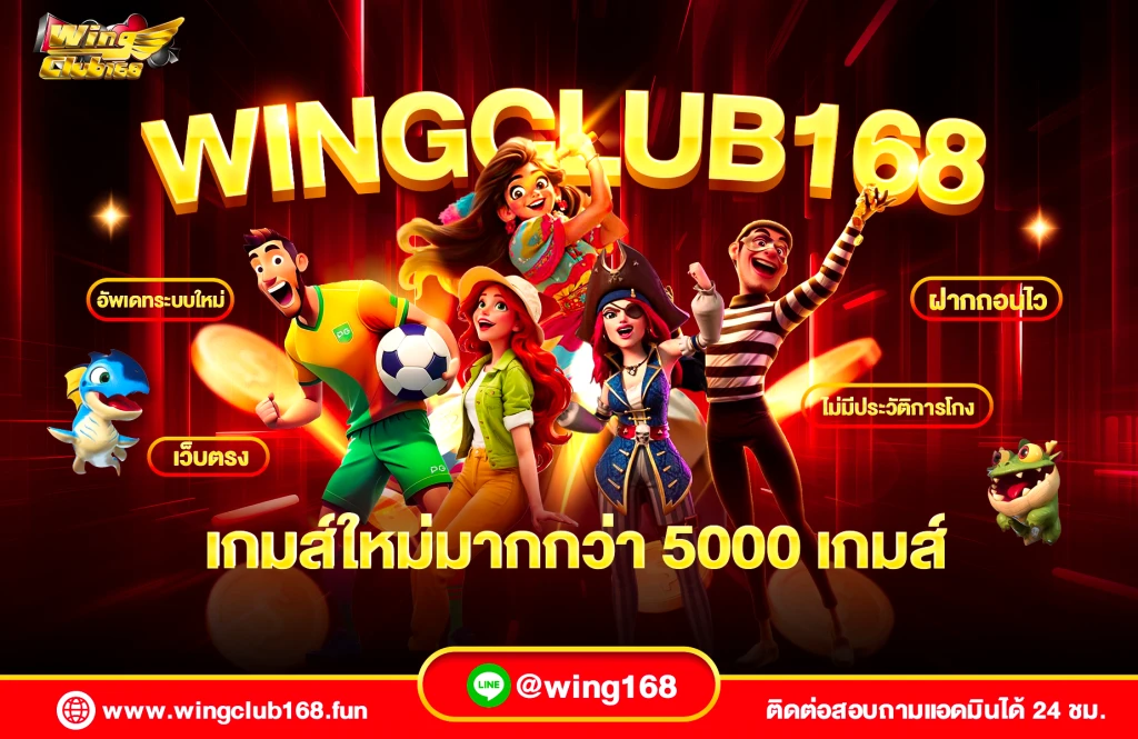 wing168